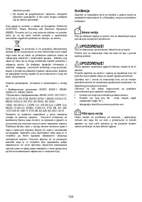 Страница 124