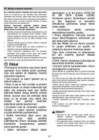 Страница 138