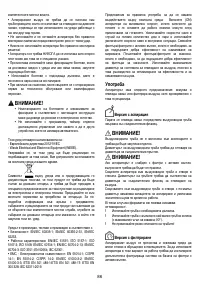 Страница 87