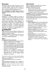 Страница 88