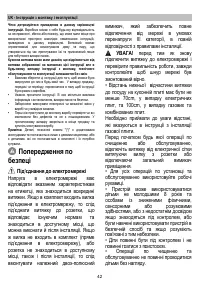 Страница 43