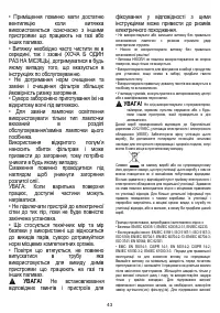 Страница 44