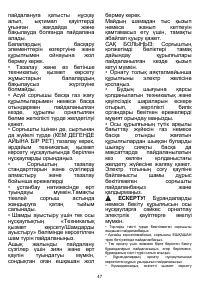 Страница 48