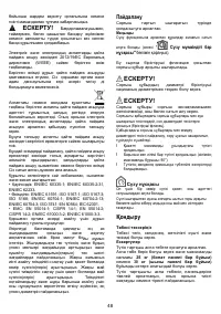 Страница 49
