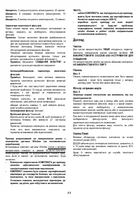Страница 45