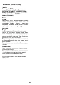 Страница 50