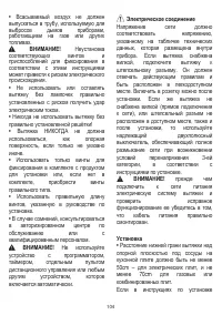 Страница 105