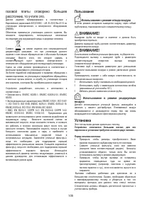 Страница 106