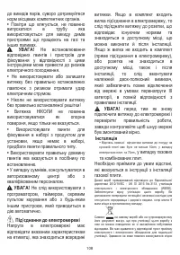 Страница 109