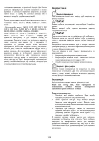 Страница 110