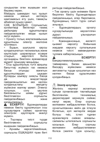 Страница 113