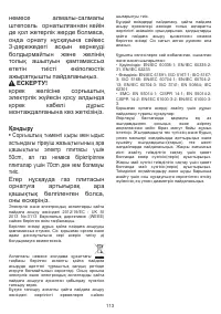 Страница 114
