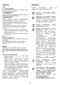 Страница 115
