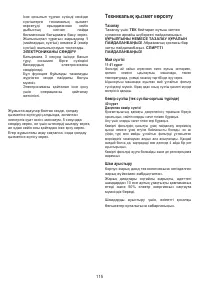 Страница 116