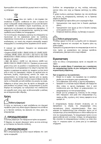Страница 62