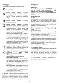 Страница 63
