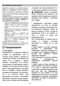 Страница 77