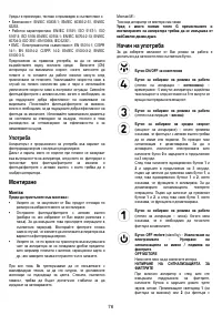 Страница 79