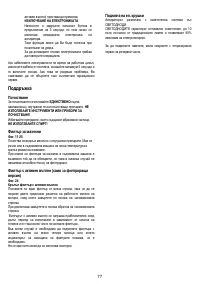 Страница 80