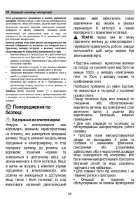 Страница 88