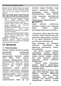 Страница 92