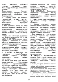 Страница 93