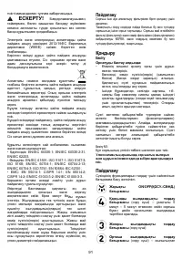 Страница 94