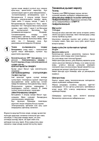 Страница 95