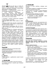 Страница 138