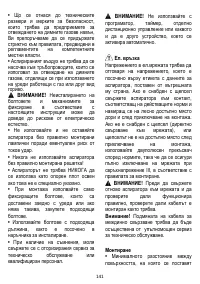 Страница 142