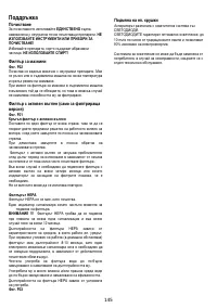Страница 146
