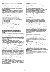 Страница 100