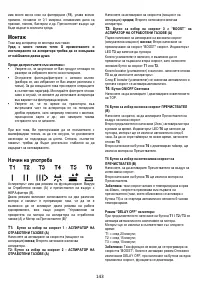 Страница 144