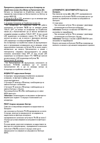 Страница 145