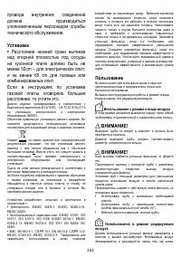 Страница 154
