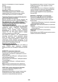 Страница 156