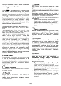 Страница 160