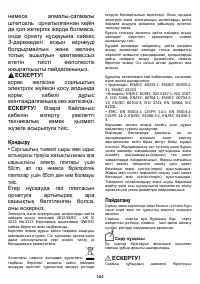 Страница 165