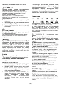 Страница 166
