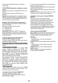 Страница 167