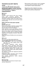 Страница 168