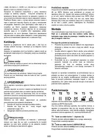 Страница 184