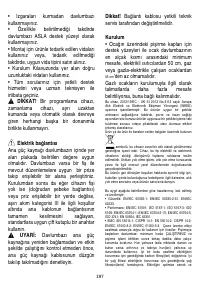 Страница 198