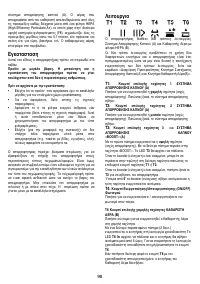 Страница 99
