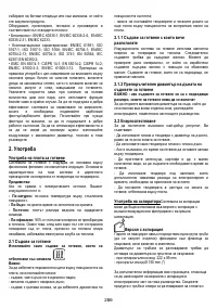 Страница 287