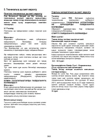 Страница 364