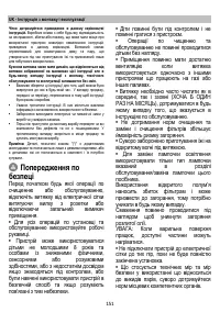 Страница 151