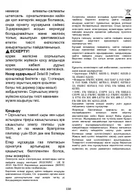 Страница 158