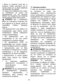 Страница 88