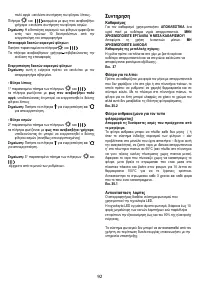 Страница 92